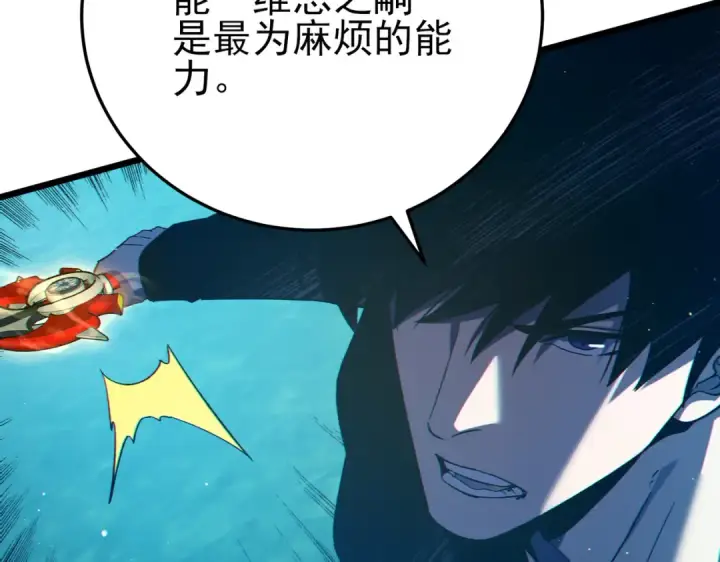 漫画《我靠无敌被动打出成吨伤害！》第90话 极速斩杀BOSS！遥遥领先第115张图
