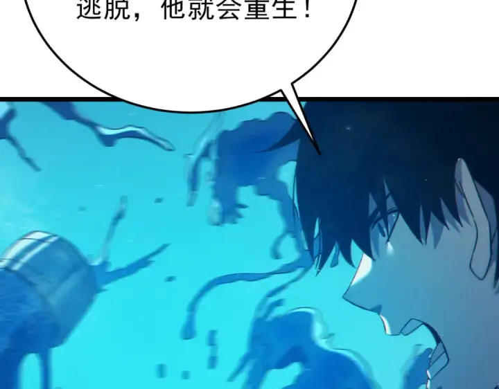 漫画《我靠无敌被动打出成吨伤害！》第90话 极速斩杀BOSS！遥遥领先第121张图