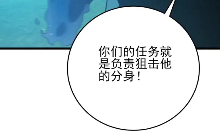 漫画《我靠无敌被动打出成吨伤害！》第90话 极速斩杀BOSS！遥遥领先第123张图