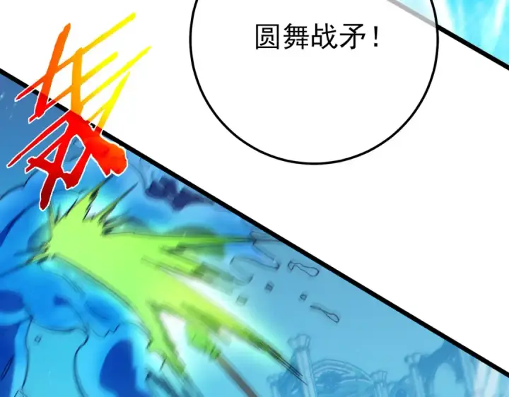 漫画《我靠无敌被动打出成吨伤害！》第90话 极速斩杀BOSS！遥遥领先第127张图