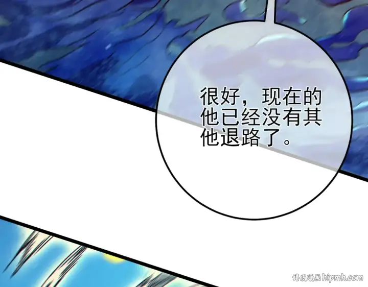 漫画《我靠无敌被动打出成吨伤害！》第90话 极速斩杀BOSS！遥遥领先第136张图