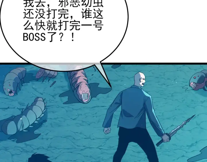 漫画《我靠无敌被动打出成吨伤害！》第90话 极速斩杀BOSS！遥遥领先第151张图