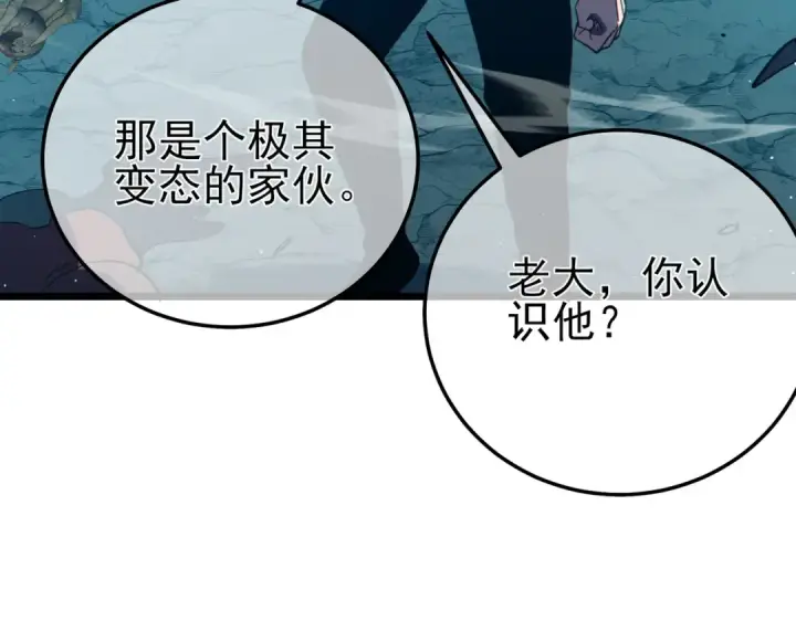 漫画《我靠无敌被动打出成吨伤害！》第90话 极速斩杀BOSS！遥遥领先第153张图