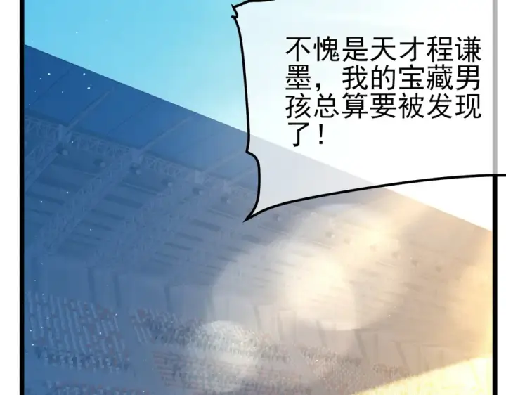漫画《我靠无敌被动打出成吨伤害！》第90话 极速斩杀BOSS！遥遥领先第158张图
