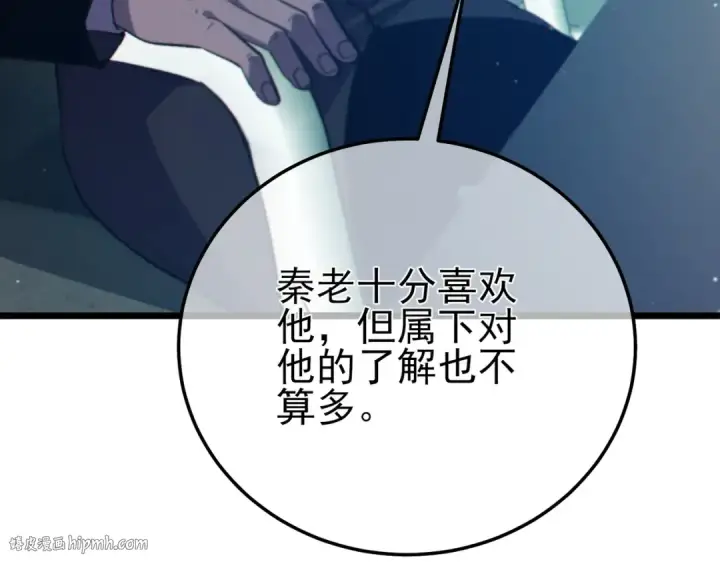 漫画《我靠无敌被动打出成吨伤害！》第90话 极速斩杀BOSS！遥遥领先第16张图