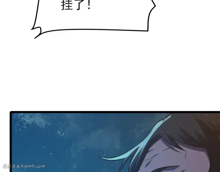 漫画《我靠无敌被动打出成吨伤害！》第90话 极速斩杀BOSS！遥遥领先第160张图