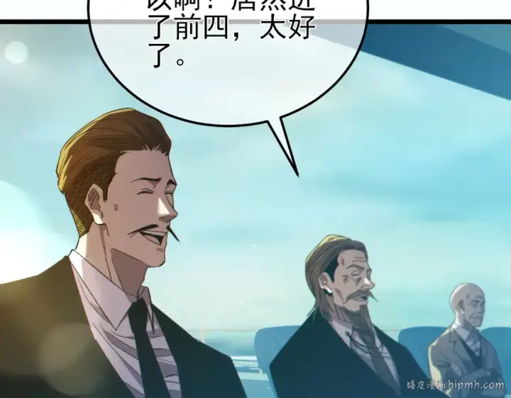 漫画《我靠无敌被动打出成吨伤害！》第90话 极速斩杀BOSS！遥遥领先第168张图