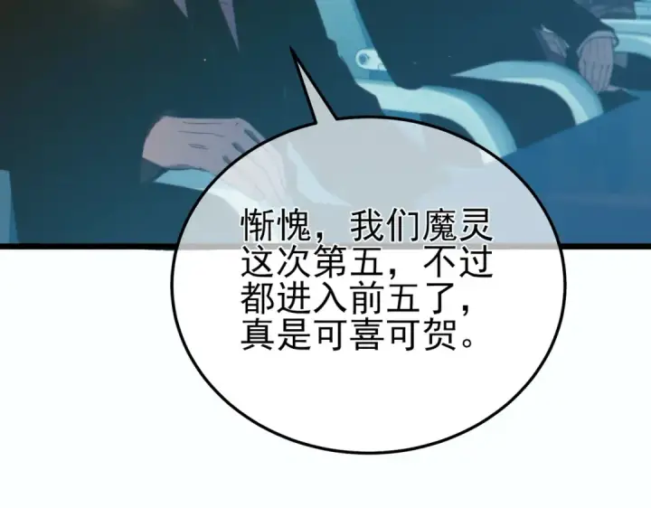 漫画《我靠无敌被动打出成吨伤害！》第90话 极速斩杀BOSS！遥遥领先第169张图
