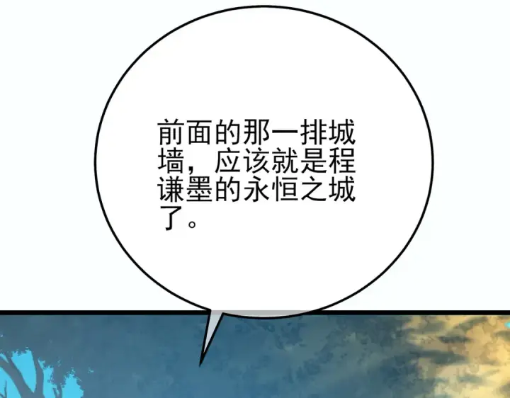 漫画《我靠无敌被动打出成吨伤害！》第90话 极速斩杀BOSS！遥遥领先第179张图