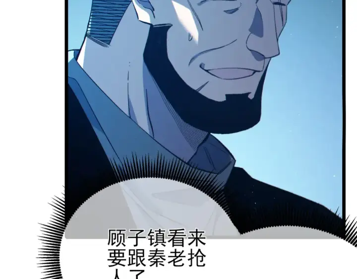 漫画《我靠无敌被动打出成吨伤害！》第90话 极速斩杀BOSS！遥遥领先第18张图