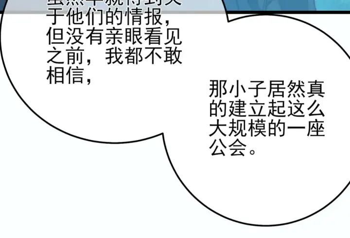 漫画《我靠无敌被动打出成吨伤害！》第90话 极速斩杀BOSS！遥遥领先第182张图