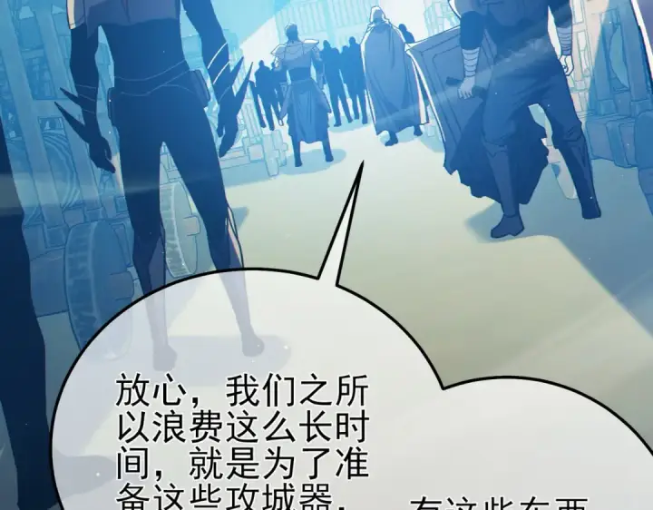 漫画《我靠无敌被动打出成吨伤害！》第90话 极速斩杀BOSS！遥遥领先第185张图