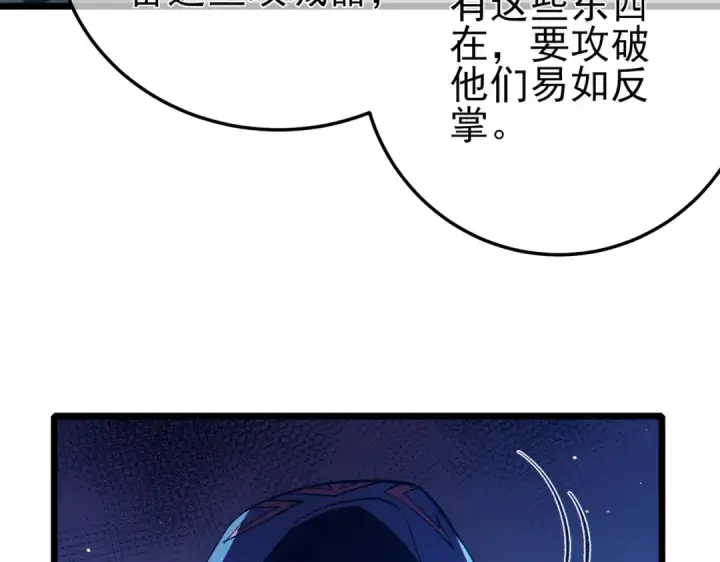 漫画《我靠无敌被动打出成吨伤害！》第90话 极速斩杀BOSS！遥遥领先第186张图