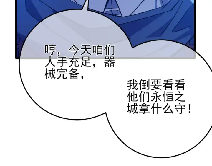 漫画《我靠无敌被动打出成吨伤害！》第90话 极速斩杀BOSS！遥遥领先第188张图