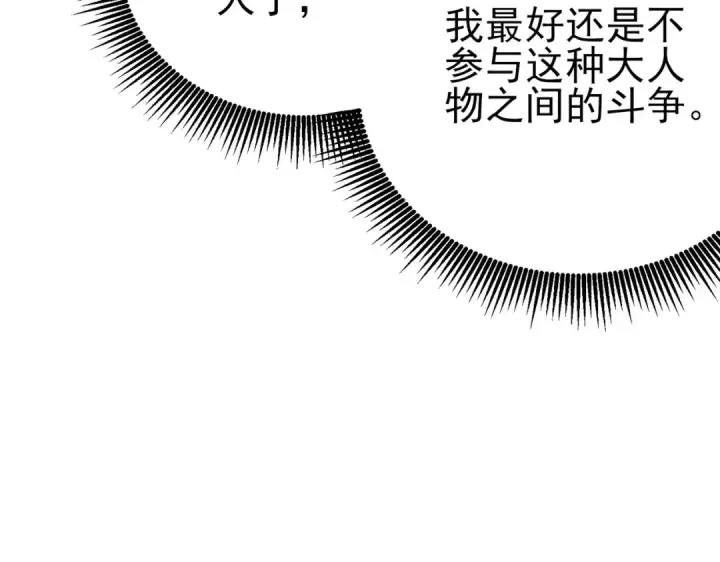 漫画《我靠无敌被动打出成吨伤害！》第90话 极速斩杀BOSS！遥遥领先第19张图