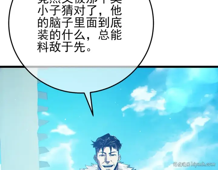 漫画《我靠无敌被动打出成吨伤害！》第90话 极速斩杀BOSS！遥遥领先第192张图