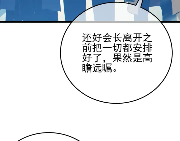 漫画《我靠无敌被动打出成吨伤害！》第90话 极速斩杀BOSS！遥遥领先第194张图