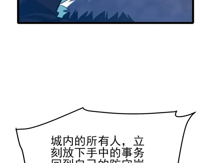 漫画《我靠无敌被动打出成吨伤害！》第90话 极速斩杀BOSS！遥遥领先第197张图