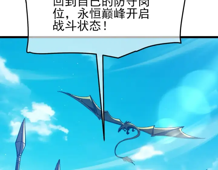 漫画《我靠无敌被动打出成吨伤害！》第90话 极速斩杀BOSS！遥遥领先第198张图