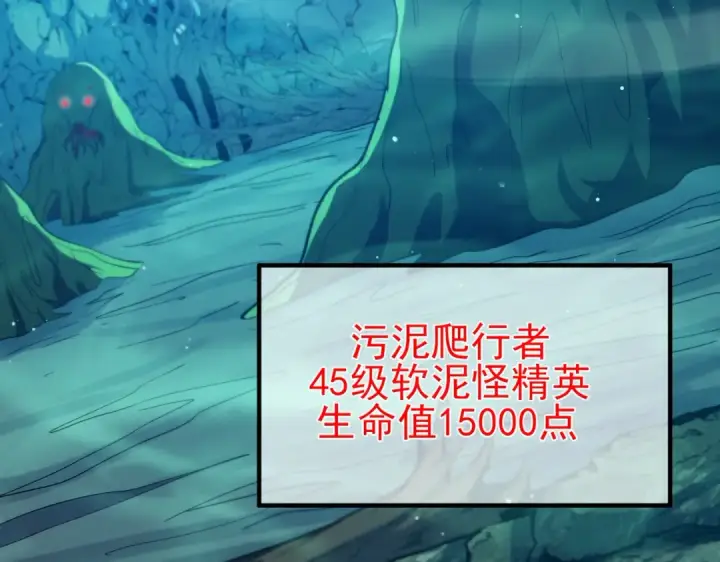 漫画《我靠无敌被动打出成吨伤害！》第90话 极速斩杀BOSS！遥遥领先第22张图