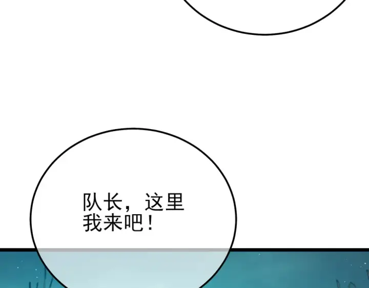 漫画《我靠无敌被动打出成吨伤害！》第90话 极速斩杀BOSS！遥遥领先第27张图