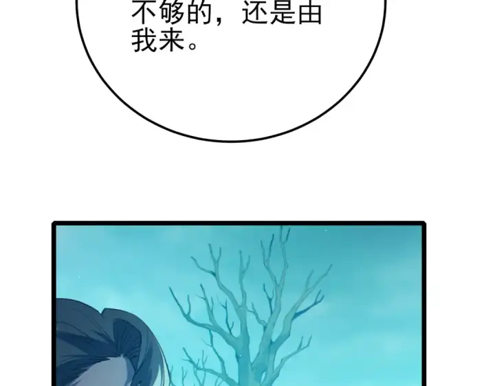 漫画《我靠无敌被动打出成吨伤害！》第90话 极速斩杀BOSS！遥遥领先第30张图