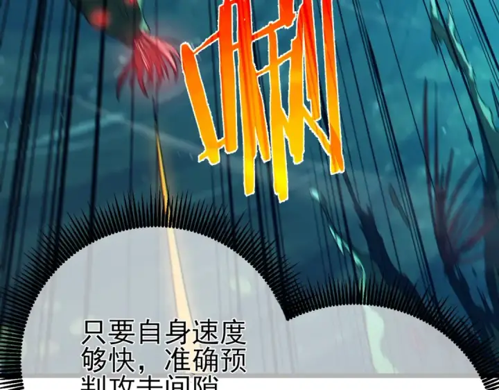 漫画《我靠无敌被动打出成吨伤害！》第90话 极速斩杀BOSS！遥遥领先第42张图