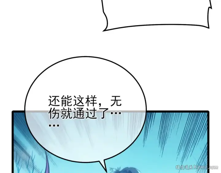 漫画《我靠无敌被动打出成吨伤害！》第90话 极速斩杀BOSS！遥遥领先第48张图