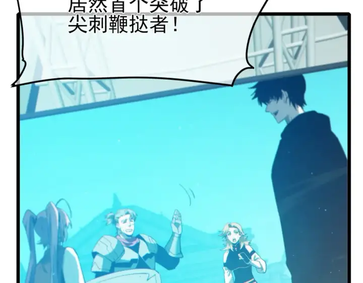 漫画《我靠无敌被动打出成吨伤害！》第90话 极速斩杀BOSS！遥遥领先第6张图