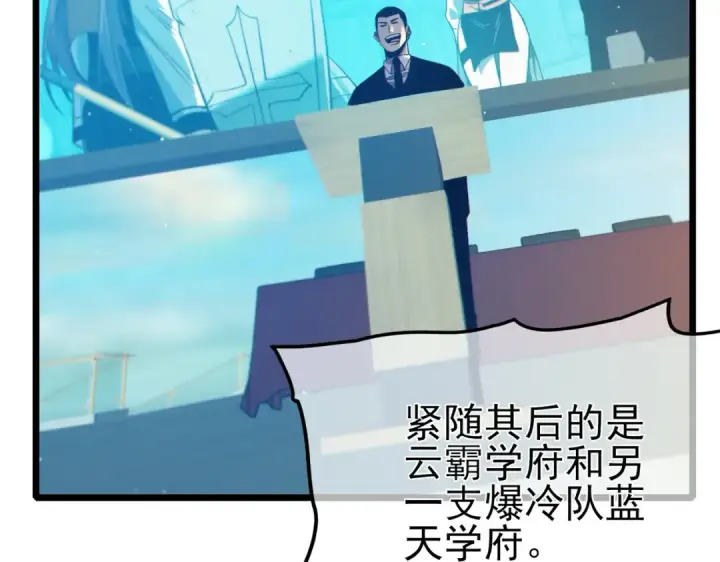 漫画《我靠无敌被动打出成吨伤害！》第90话 极速斩杀BOSS！遥遥领先第7张图