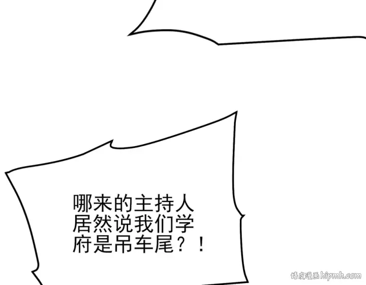 漫画《我靠无敌被动打出成吨伤害！》第90话 极速斩杀BOSS！遥遥领先第8张图