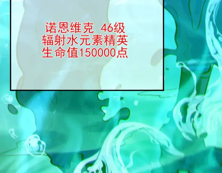 漫画《我靠无敌被动打出成吨伤害！》第90话 极速斩杀BOSS！遥遥领先第83张图