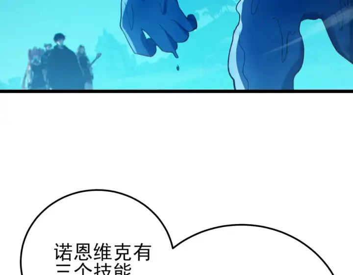 漫画《我靠无敌被动打出成吨伤害！》第90话 极速斩杀BOSS！遥遥领先第86张图
