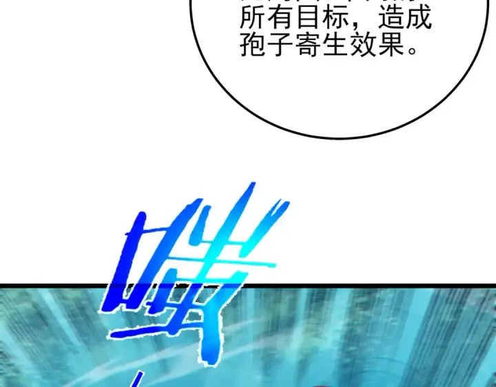 漫画《我靠无敌被动打出成吨伤害！》第90话 极速斩杀BOSS！遥遥领先第89张图