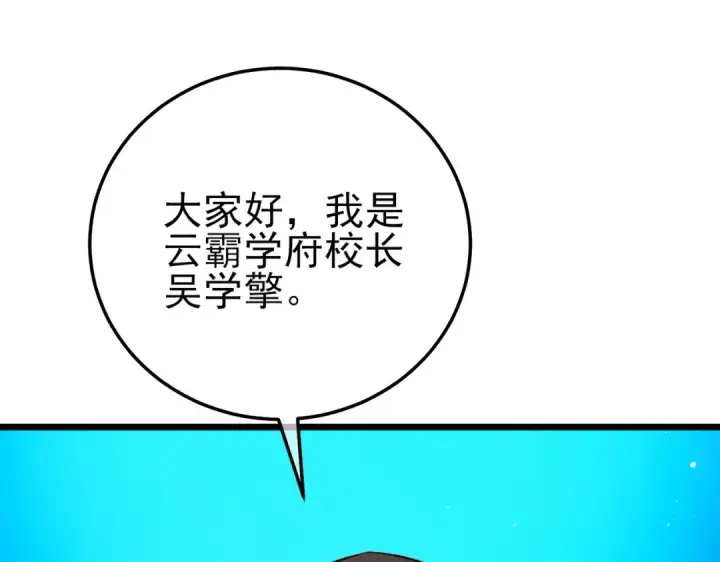 漫画《我靠无敌被动打出成吨伤害！》第91话 超级药水当水喝！第11张图