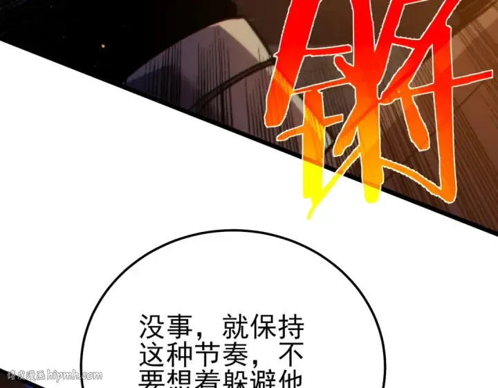 漫画《我靠无敌被动打出成吨伤害！》第91话 超级药水当水喝！第128张图