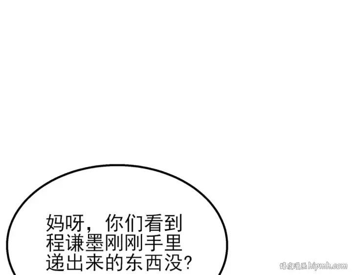 漫画《我靠无敌被动打出成吨伤害！》第91话 超级药水当水喝！第144张图