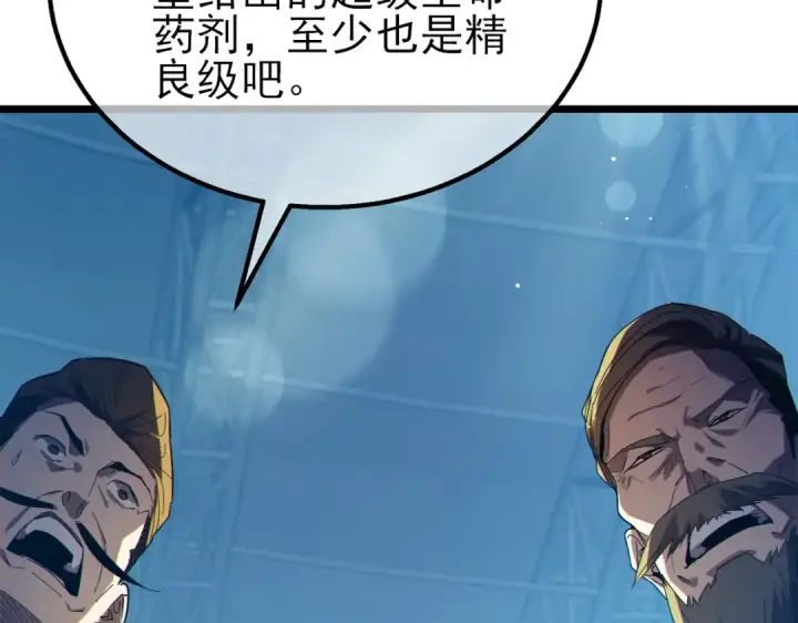 漫画《我靠无敌被动打出成吨伤害！》第91话 超级药水当水喝！第148张图