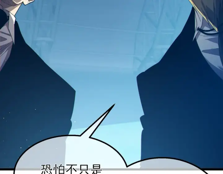 漫画《我靠无敌被动打出成吨伤害！》第91话 超级药水当水喝！第149张图
