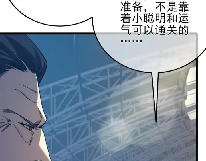 漫画《我靠无敌被动打出成吨伤害！》第91话 超级药水当水喝！第15张图