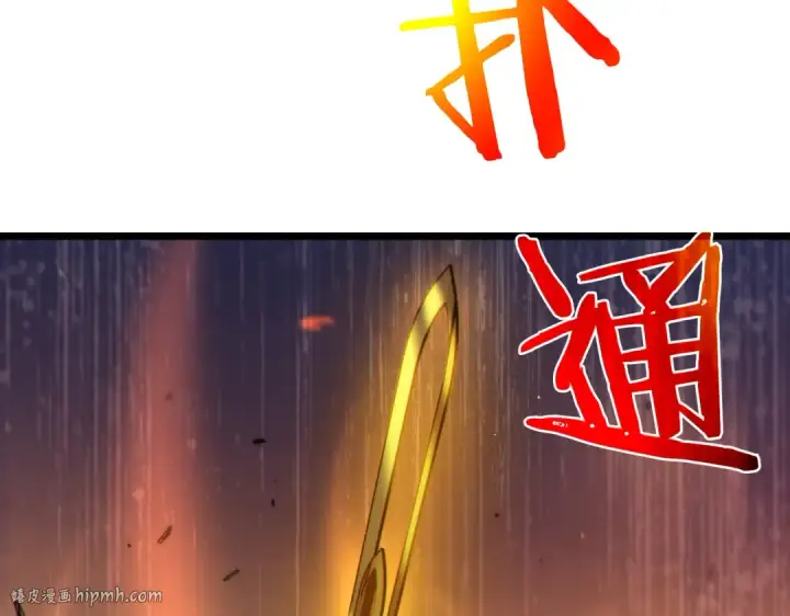 漫画《我靠无敌被动打出成吨伤害！》第91话 超级药水当水喝！第160张图