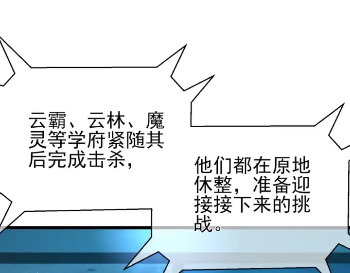 漫画《我靠无敌被动打出成吨伤害！》第91话 超级药水当水喝！第167张图