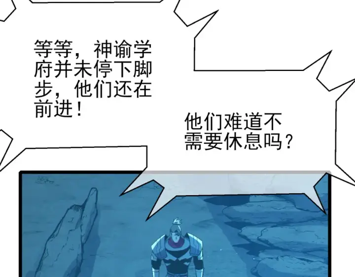 漫画《我靠无敌被动打出成吨伤害！》第91话 超级药水当水喝！第170张图