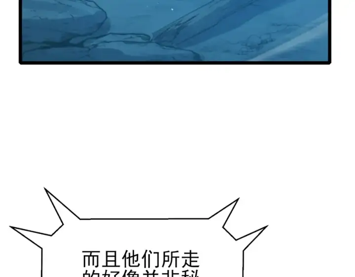 漫画《我靠无敌被动打出成吨伤害！》第91话 超级药水当水喝！第172张图