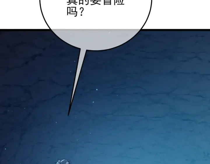漫画《我靠无敌被动打出成吨伤害！》第91话 超级药水当水喝！第179张图