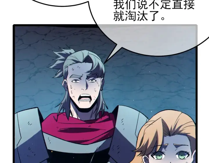 漫画《我靠无敌被动打出成吨伤害！》第91话 超级药水当水喝！第183张图