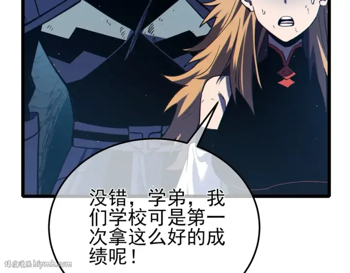 漫画《我靠无敌被动打出成吨伤害！》第91话 超级药水当水喝！第184张图