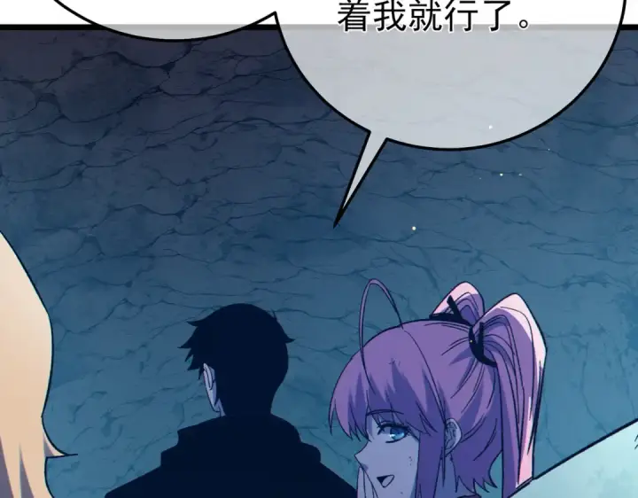 漫画《我靠无敌被动打出成吨伤害！》第91话 超级药水当水喝！第186张图