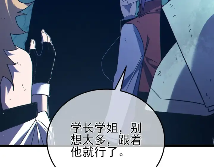 漫画《我靠无敌被动打出成吨伤害！》第91话 超级药水当水喝！第187张图