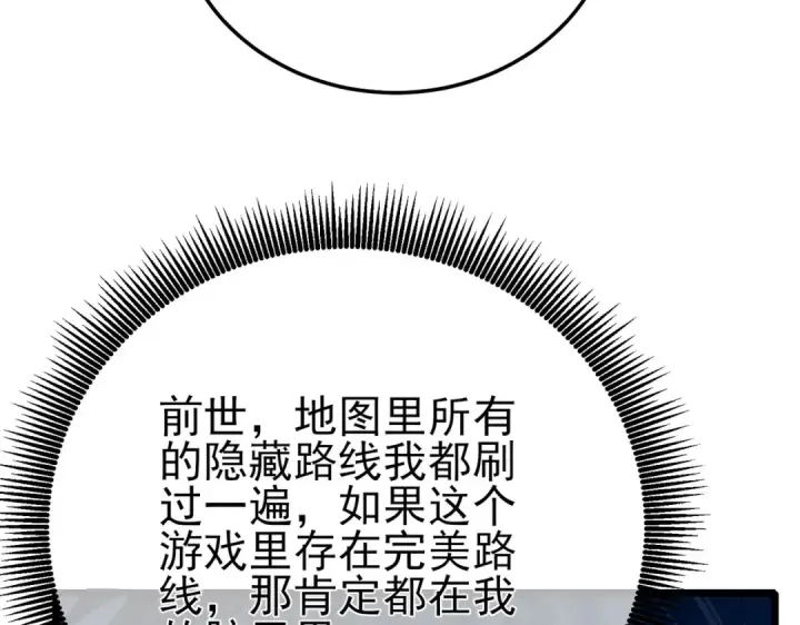 漫画《我靠无敌被动打出成吨伤害！》第91话 超级药水当水喝！第188张图